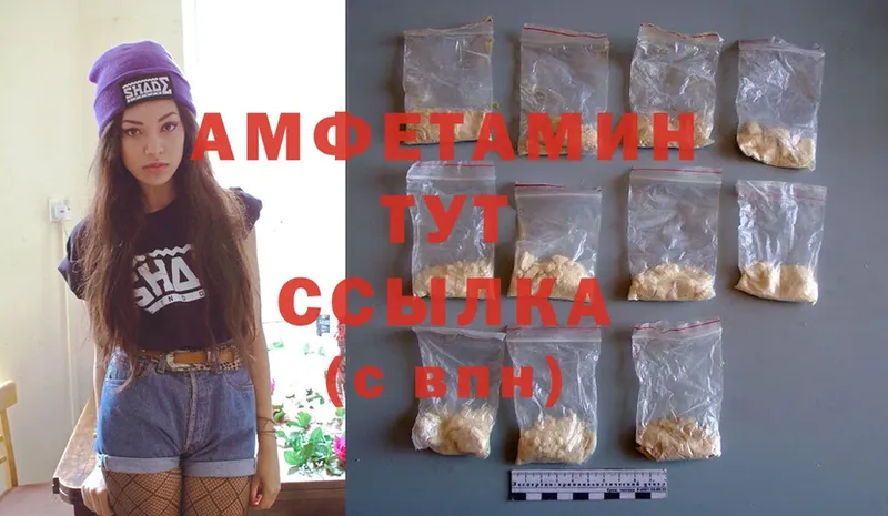 купить   Ипатово  Amphetamine 97% 