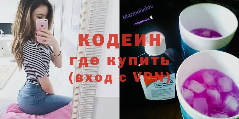 сколько стоит  Ипатово  Codein Purple Drank 